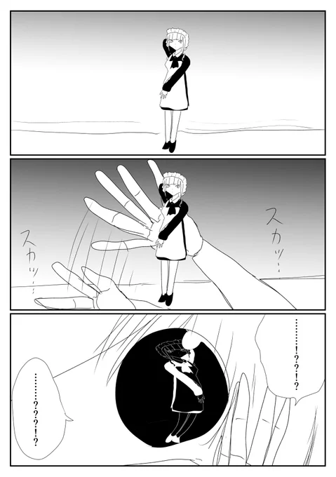 ケモ夫人 236話 1/2 