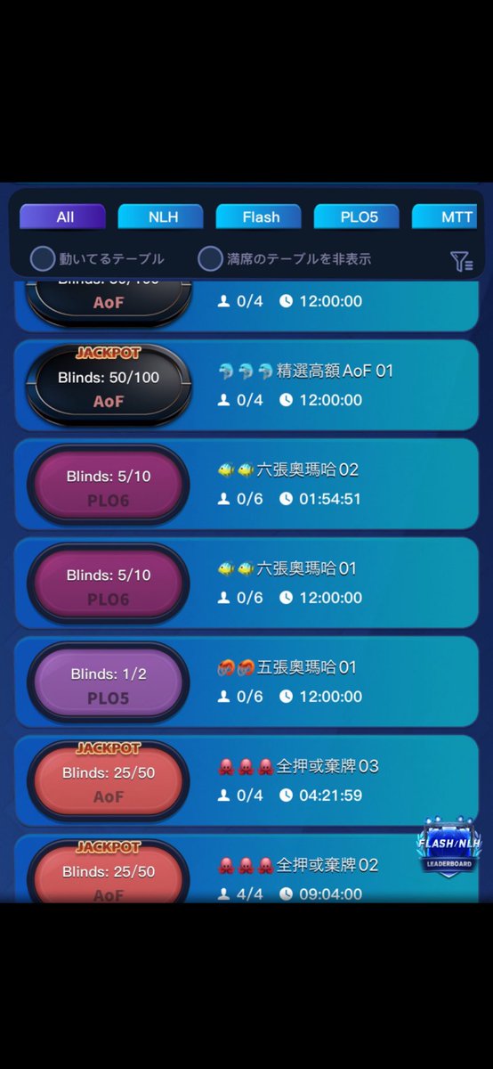swDwjzNbxk82366's tweet photo. アプリfishpokerにFlash✨
レベルも結構低め⤵️

クラブの詳細に関してはピン留めしてるDiscordで案内してます💁‍♂️

Discordない方で
気になる方はDM✉️へ

#poker #fishpoker #ポーカー https://t.co/DxIf0zHMk3