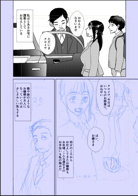 絵の練習もかねて次回作のパイロット版を作成中。この時点で突っ込みどころばかり。
・新しい試みがない
・絵が写真とかの二次元化。造形の根拠が自分にない。
・キャラの顔が行き当たりばったり
<対策>
・目的・ゴールを整理して集中
・まずは2コマにしてキャラ絵に集中 