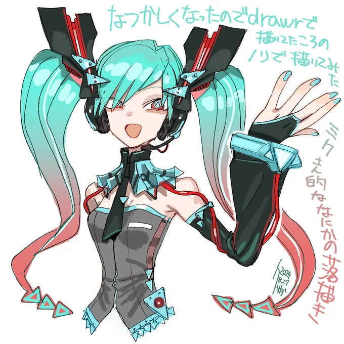 drawrで描いてた頃のノリで今でも描けるのかな～と勢いのままに落描いてみたミクさん的ななんかです。わりと当時っぽいいい加減さで描けた気がする。