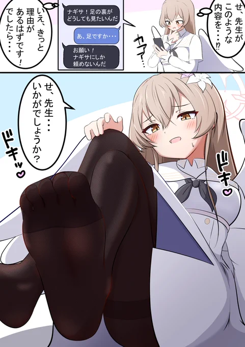 テストナギサ 