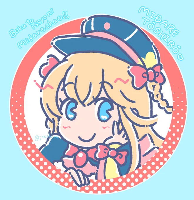 たまに再掲したくなるお気に入りの乱ちゃん