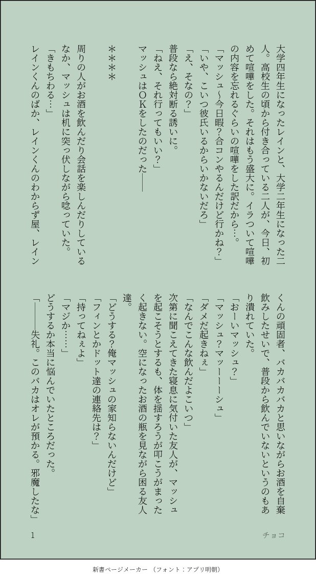 チョコ tweet media