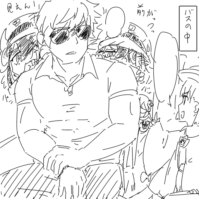 座席をミスった徐福ちゃん 