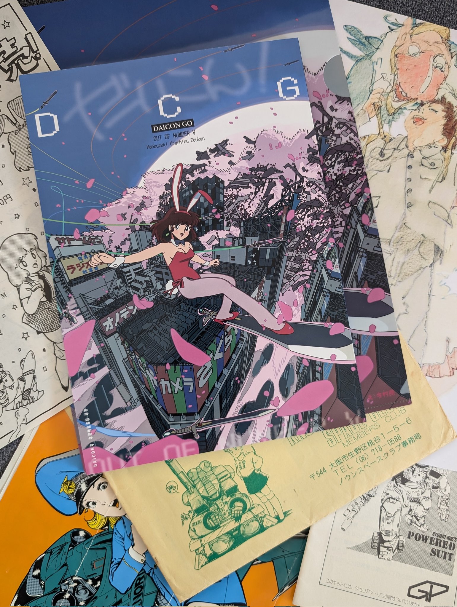 DaiconArchives (@DaiconArchives) / X DaiconArchives (@DaiconArchives) / X