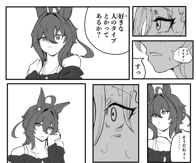 チェンパロのタキポケです。

思い付いちゃったからにはもう…ねぇ? 