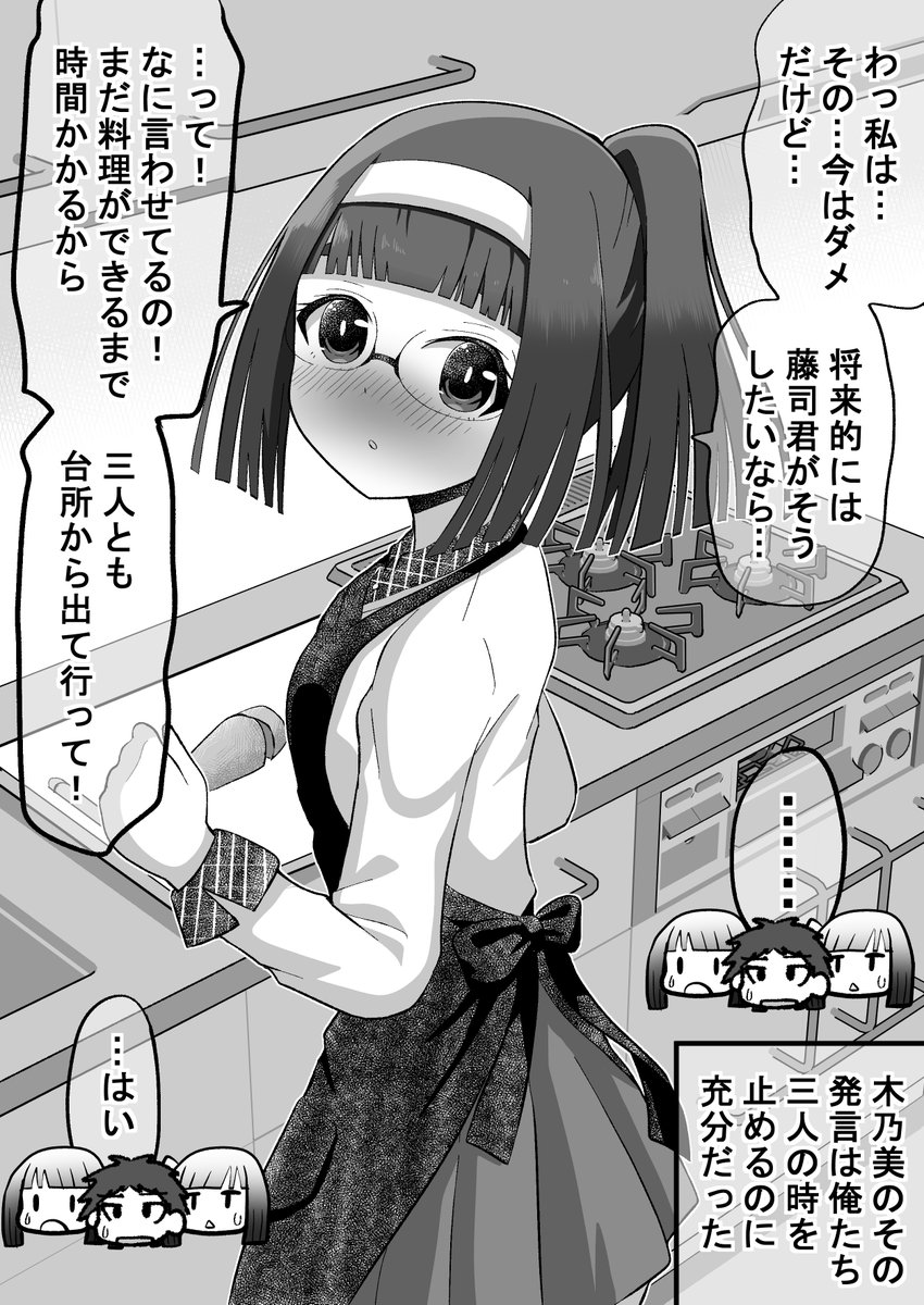 強面君が眼鏡ちゃんとアオハルする話83(2/2)
新妻感てんこ盛りこのみん(゜□、゜) 