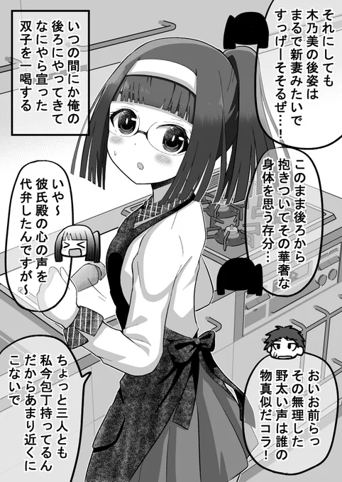 強面君が眼鏡ちゃんとアオハルする話83(2/2)
新妻感てんこ盛りこのみん(゜□、゜) 