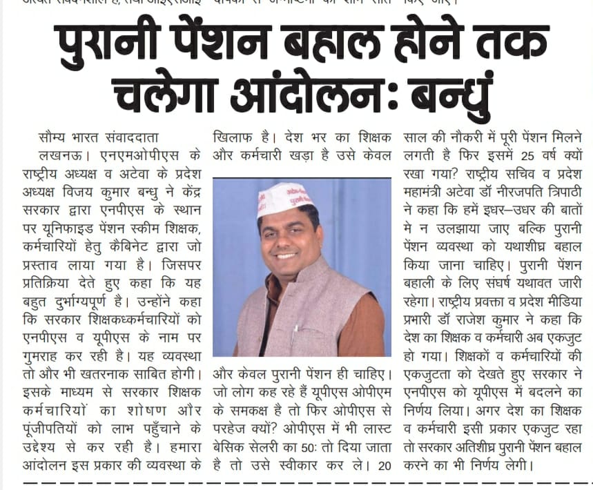 rishi8025's tweet photo. #OPS_पुरानी_पेंशन #OPS_लागू_करो #OPS_बहाल #OPSisOurRight https://t.co/pYzNlsMiBb