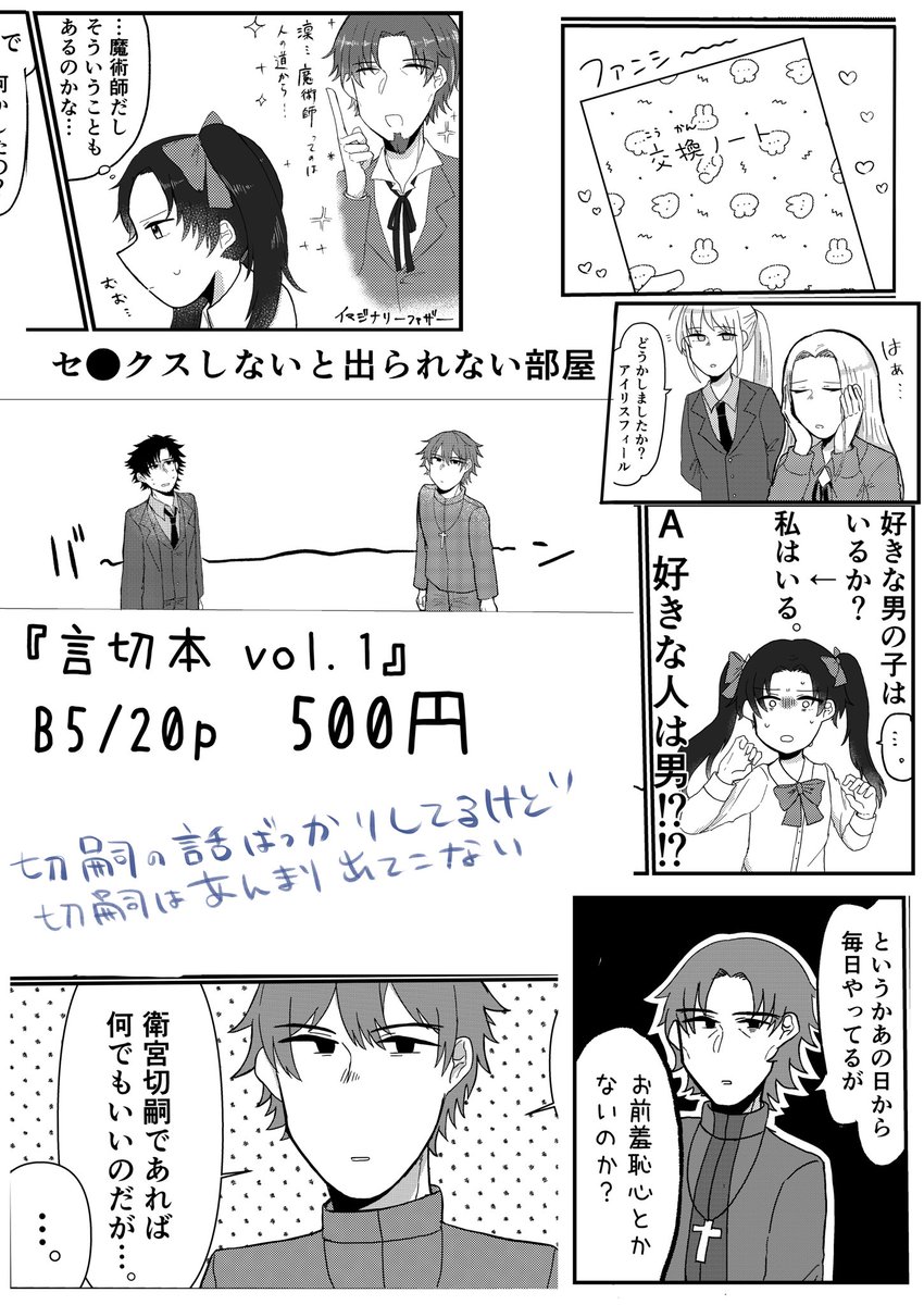 w84600437's tweet photo. 9/1 GOOD COMIC CITY大阪（インテ）
第53次ROOT 4 to 5
新刊　「言切本vol.1」
B5/P20/500円

こういう感じの話をまとめた言切短編集となっています❗️ https://t.co/FARnmTDwD4