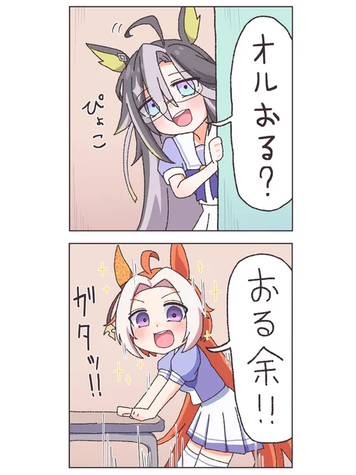 オルおる?まとめ 