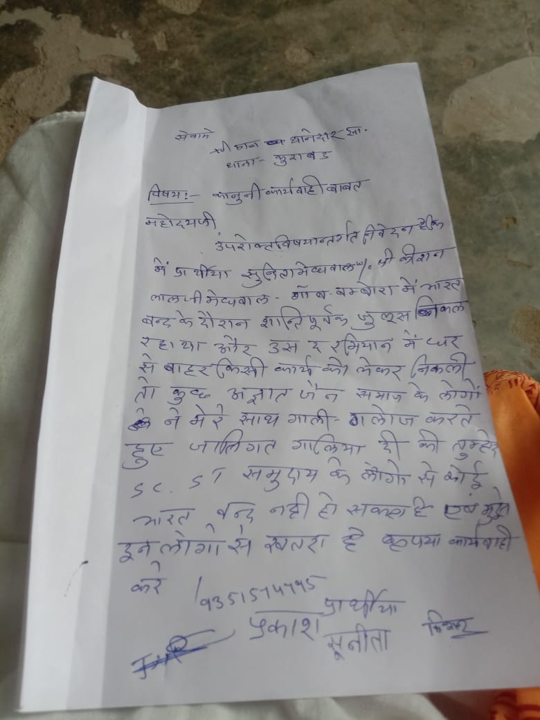 lala meghwal tweet media