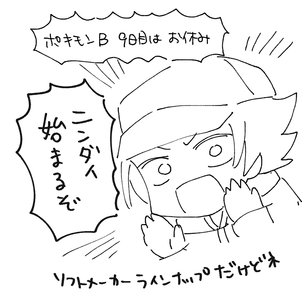 #ポB日記 