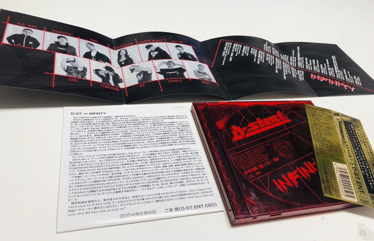 Hearing is Believing D-ST.ENT 日本語ラップ Hearing is Believing D-ST.ENT 日本語ラップ Hearing is Believing D