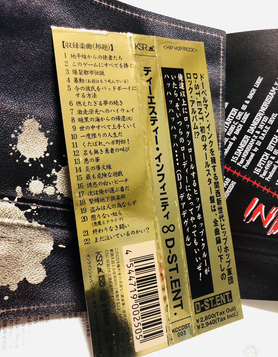 Hearing is Believing D-ST.ENT 日本語ラップ Hearing is Believing D-ST.ENT 日本語ラップ Hearing is Believing D