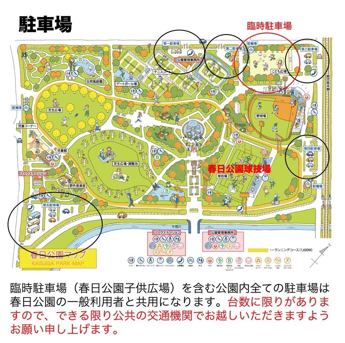 福岡県春日球技場に来場の皆様へ

9月1日に福岡県春日球技場で行われる「PLEIADES福岡SUNS vs パナソニックインパルス戦｣にご観戦の皆様は、公共交通機関でのご来場をお願いいたします。