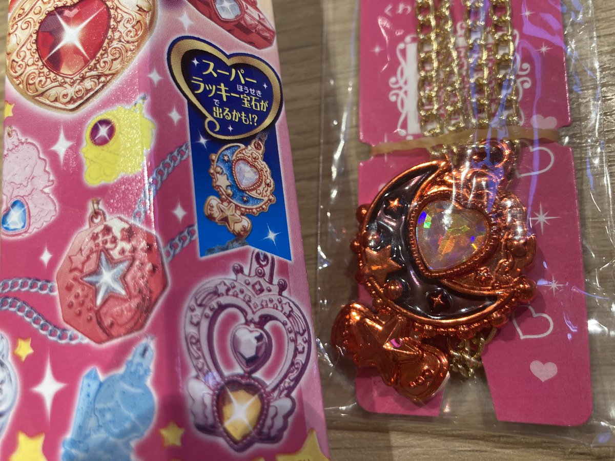 これは、、、スーパーラッキー宝石セボンスター！？ いい事ありそう