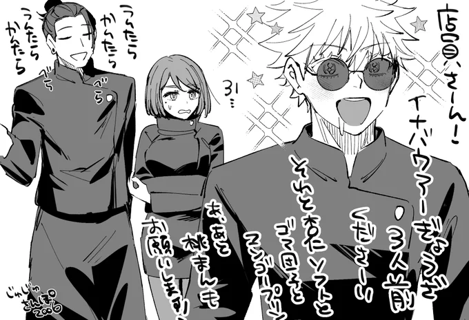 じゅじゅフェス最高過ぎたのでレポ 