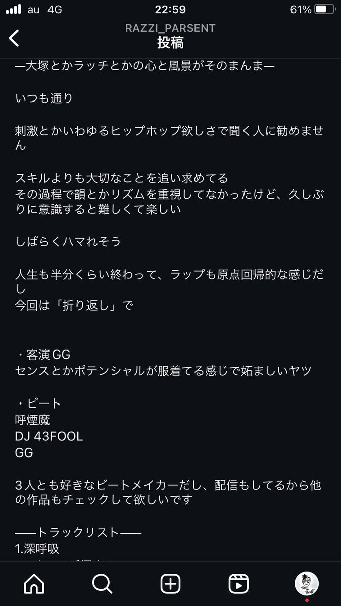 razzi_parsent's tweet image. 4th Album「折り返し」Razzi a.k.a PARSENT
2024/9/2 (月) 配信リリース

-大塚とかラッチとかの心と風景がそのまんま-

link-map.jp/links/JRyNziCS