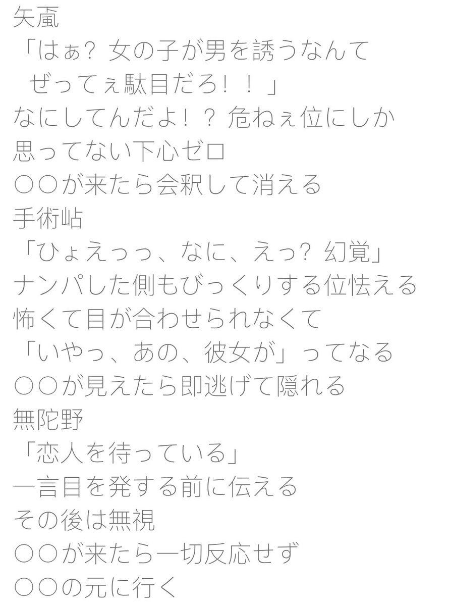 taooni_87's tweet photo. 彼女を待っている時逆ナンされた
🔥/⚙️/👓/⚓️/🌀/☔️/💉/🔎/🌳/🐈/♊️/💜
下
🌪/🧪/💧/🐍/⚔️/🔩
⚠︎︎解釈違い、キャラ崩壊
 #tgakプラス
 #tugnプラス https://t.co/cRKWgB1pOH