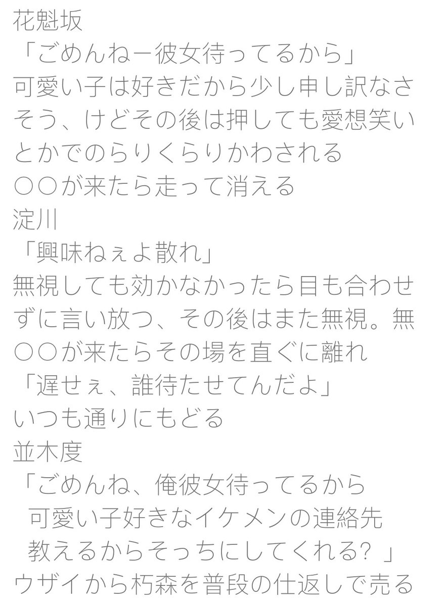 taooni_87's tweet photo. 彼女を待っている時逆ナンされた
🔥/⚙️/👓/⚓️/🌀/☔️/💉/🔎/🌳/🐈/♊️/💜
下
🌪/🧪/💧/🐍/⚔️/🔩
⚠︎︎解釈違い、キャラ崩壊
 #tgakプラス
 #tugnプラス https://t.co/cRKWgB1pOH