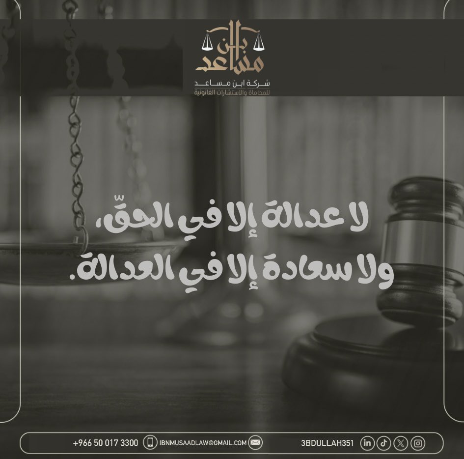 عبدالله بن مساعد⚖️ (@3bdullah351) on Twitter photo 