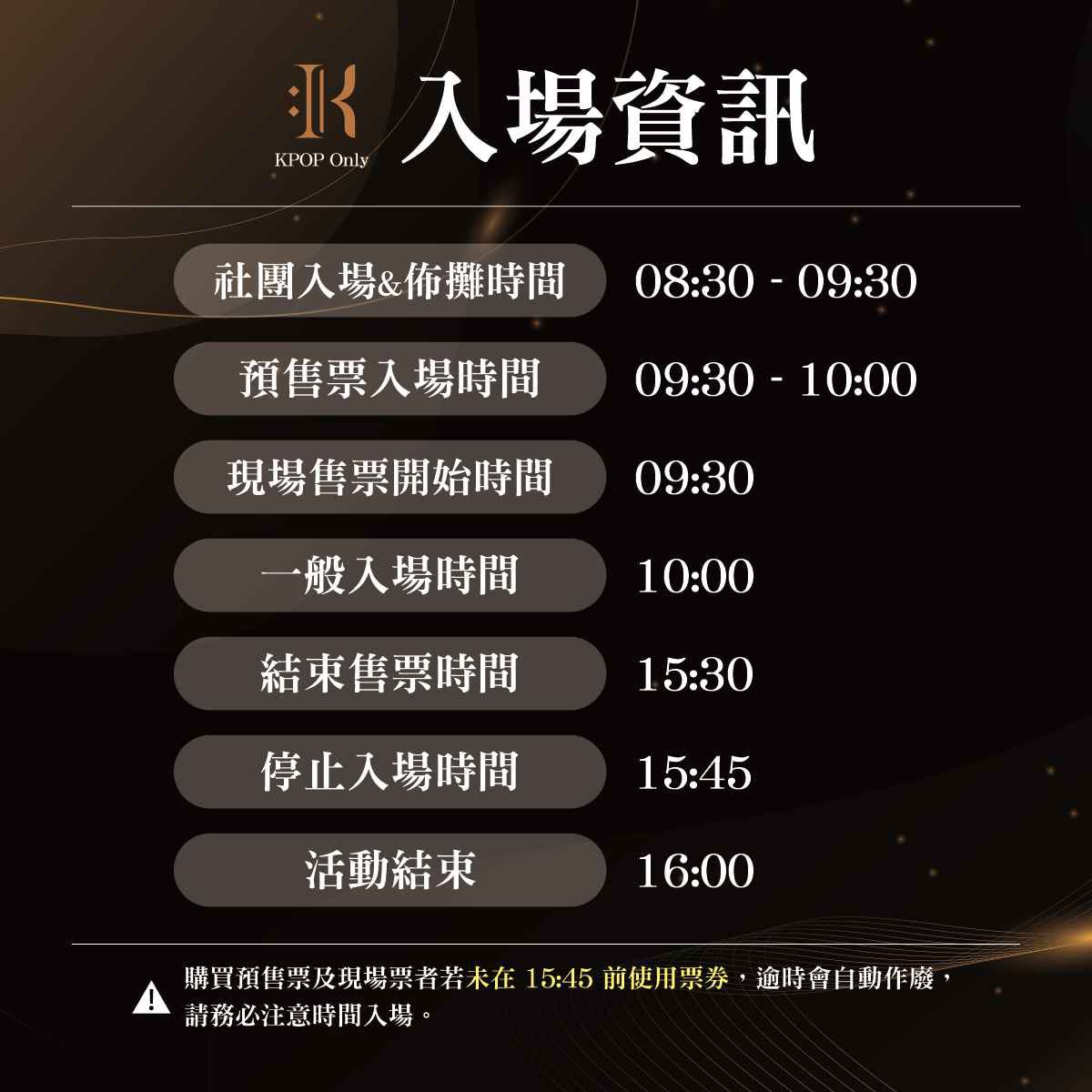 kpoponlytw's tweet photo. #KPOPonly2 #活動情報 #時程調整

為了怕想參加活動的小夥伴臨時有事耽擱，導致比較晚才能到現場

🌟 工作組經過討論後，「結束入場時間」將往後延到「15:45」！ 🌟

還請準備參場的朋友多加注意唷(  ◍︎•㉦•◍︎ )♡︎

—
♪ MORE INFO：https://t.co/z4qULEm1H2 https://t.co/qT2frXAY78