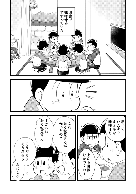 9月1日の新刊サンプルです!
アイドルなむつごが映画撮影のため6人で共同生活をするお話です
アイドルの設定は‡シリッシュコラボ、映画の設定はへそくりウォーズの伝奇ミステリです

むつごほのぼの、全年齢向
A5 / 漫画 / 28ページ / 500円 