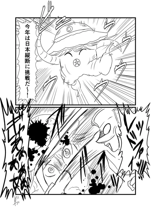 台風が怖いのでヒーローに何とかしてもらうクソマンガを描きました。 