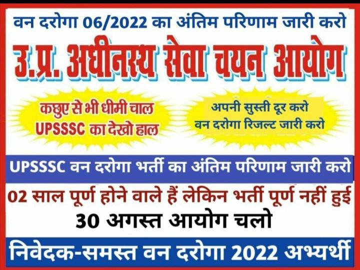KishanG05248498's tweet photo. ▪️वन दरोगा वाले अभ्यर्थी 30 अगस्त को आयोग पहुंचे..
#forest_guard #protest #studentsRight #upsssc https://t.co/kGrdOToUkH