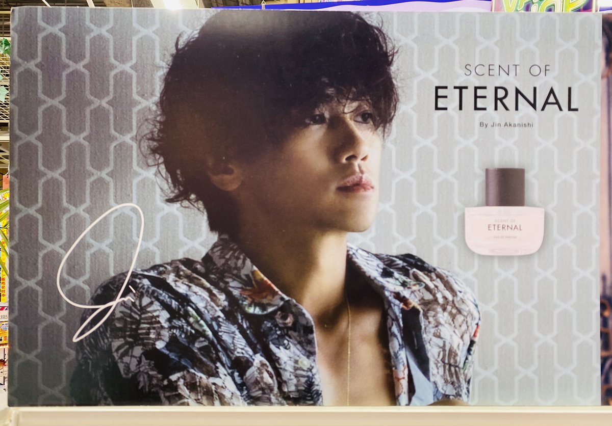 JIN_THANKYOU's tweet photo. 千葉ニューのドンキに
大きな仁くん亮ちゃんのPOPがあった🎵
久しぶりのPOP UPのN/Aに
思わずテンションあがった🙌💓
千葉ニュードンキのスタッフさん
綺麗にディスプレーしてくれて
ありがとうございます✨🙇♀️
これからこちらでお世話になります☺️
#赤西仁 #SCENTOFETERNAL
#錦戸亮 #SCENTOFNOTE https://t.co/jkIcvFxLAz