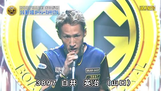 __blind_side's tweet photo. 丸亀ボートレースメモリアル選手紹介の山口4人衆
白井英治:新良一規さんの様に山口県しっかり引っ張っていきます
柳生泰二:新良さん長い間お疲れ様でした 見てて下さい
寺田祥:新良さん頑張ります
大峯豊:新良さん長い間お疲れ様でした 新良さんが初優勝したMBで僕も初優勝を
https://t.co/UktNTqMwBl https://t.co/KqtQSyRTM0