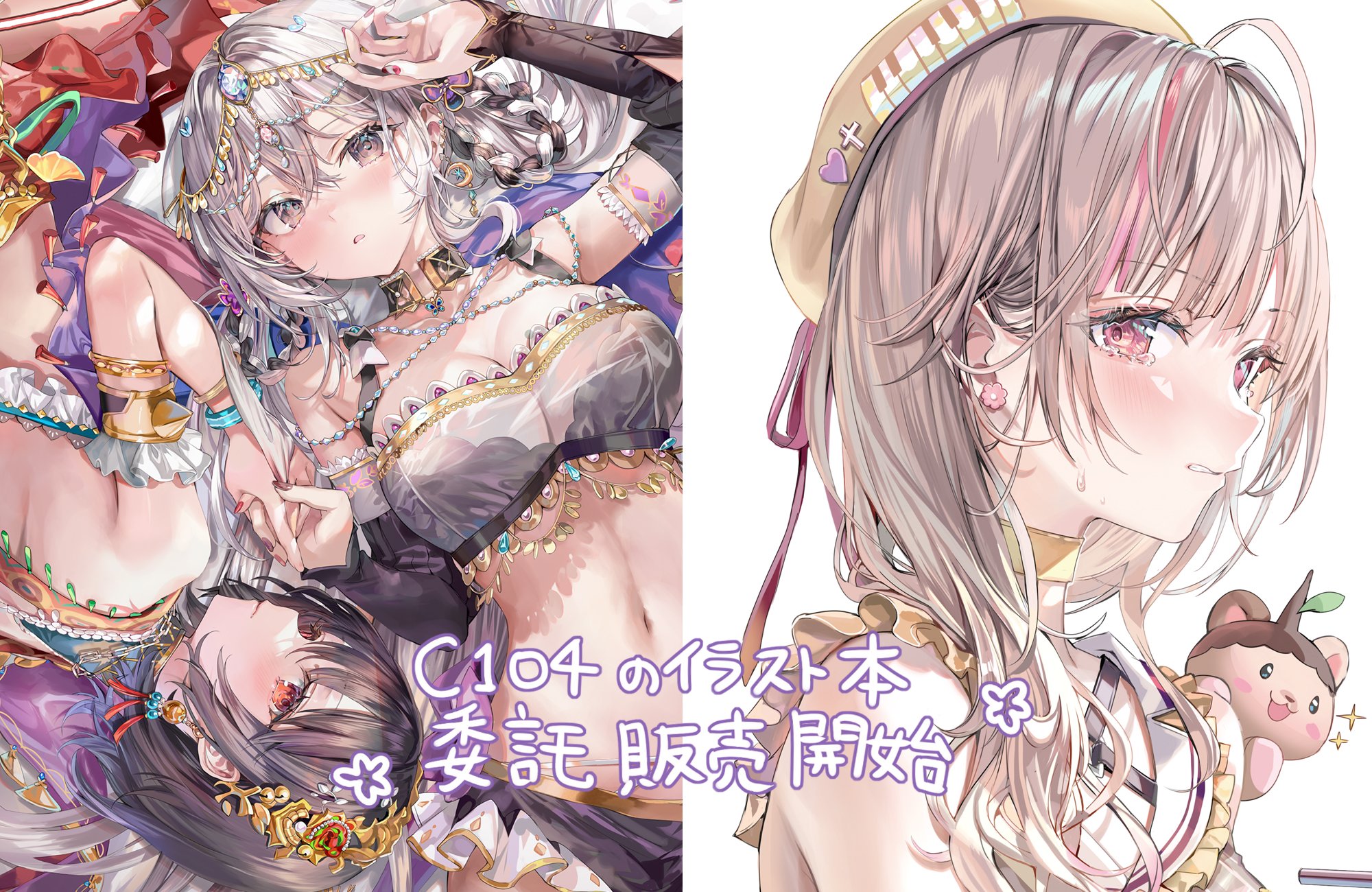 Highlights by ももこ🍑池袋個展5/1~5/22 (@momoco_haru) / X Highlights by ももこ🍑池袋個展5/1~5/22 (@momoco_haru) / X