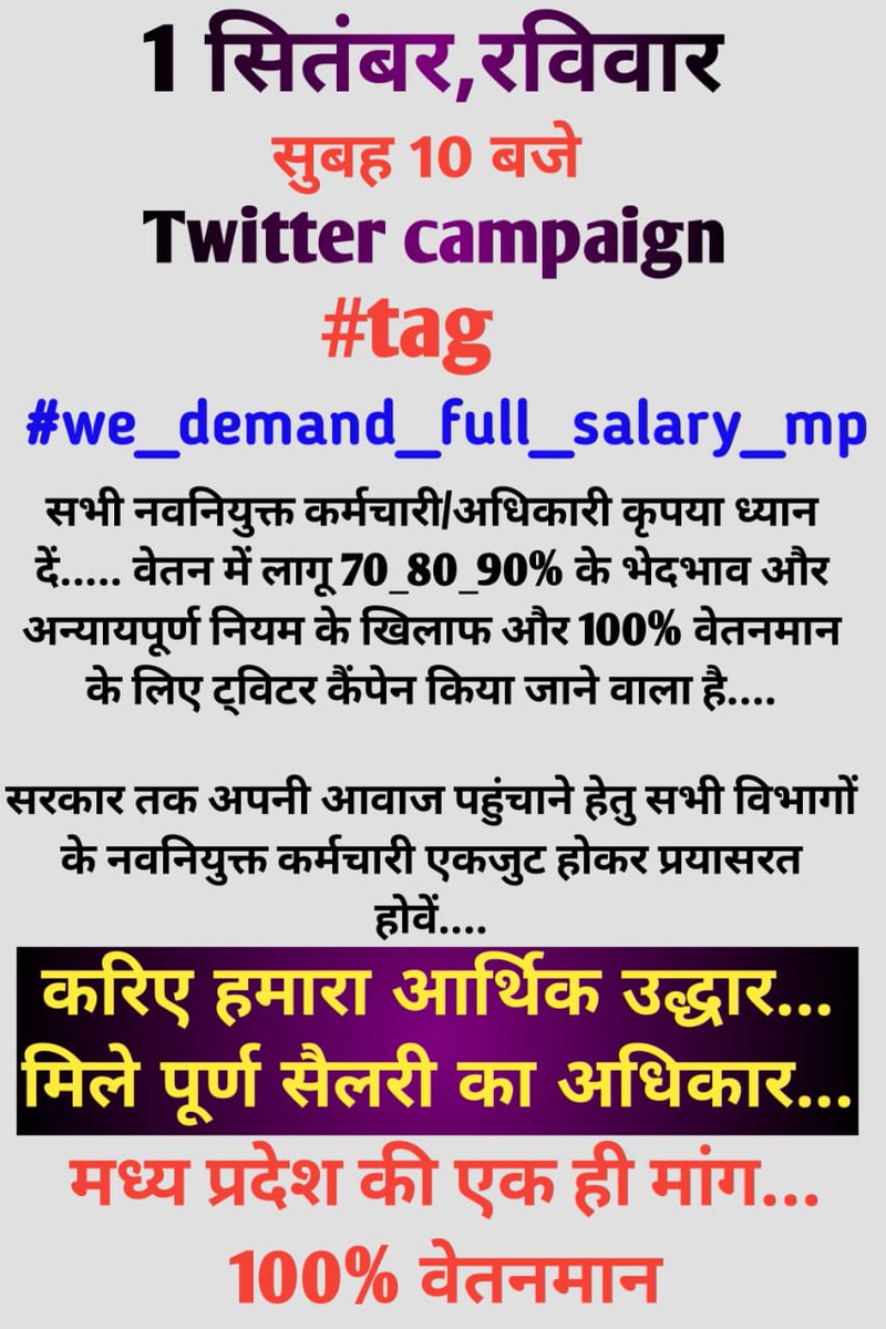 rj75Z5UbLYx26Ps's tweet photo. @Ranjeet40520643 @CMMadhyaPradesh @DrMohanYadav51 @aajtak @ABPNews @BansalNewsMPCG @ChouhanShivraj @JagdishDevdaBJP MP की सबसे बड़ी ख़बर अब_तक
#नवनियुक्त_कर्मचारियों को 
100% वेतन मिलेगा कब_तक..?

अत: @cm 

#नवनियुक्त_कर्मचारियों_का_शोषण_बंद_करो  #मधयप्रदेश_सौ_फीसदी_वेतन_दो
#we_demand_full_salary_mp https://t.co/KuzrVOw8yQ