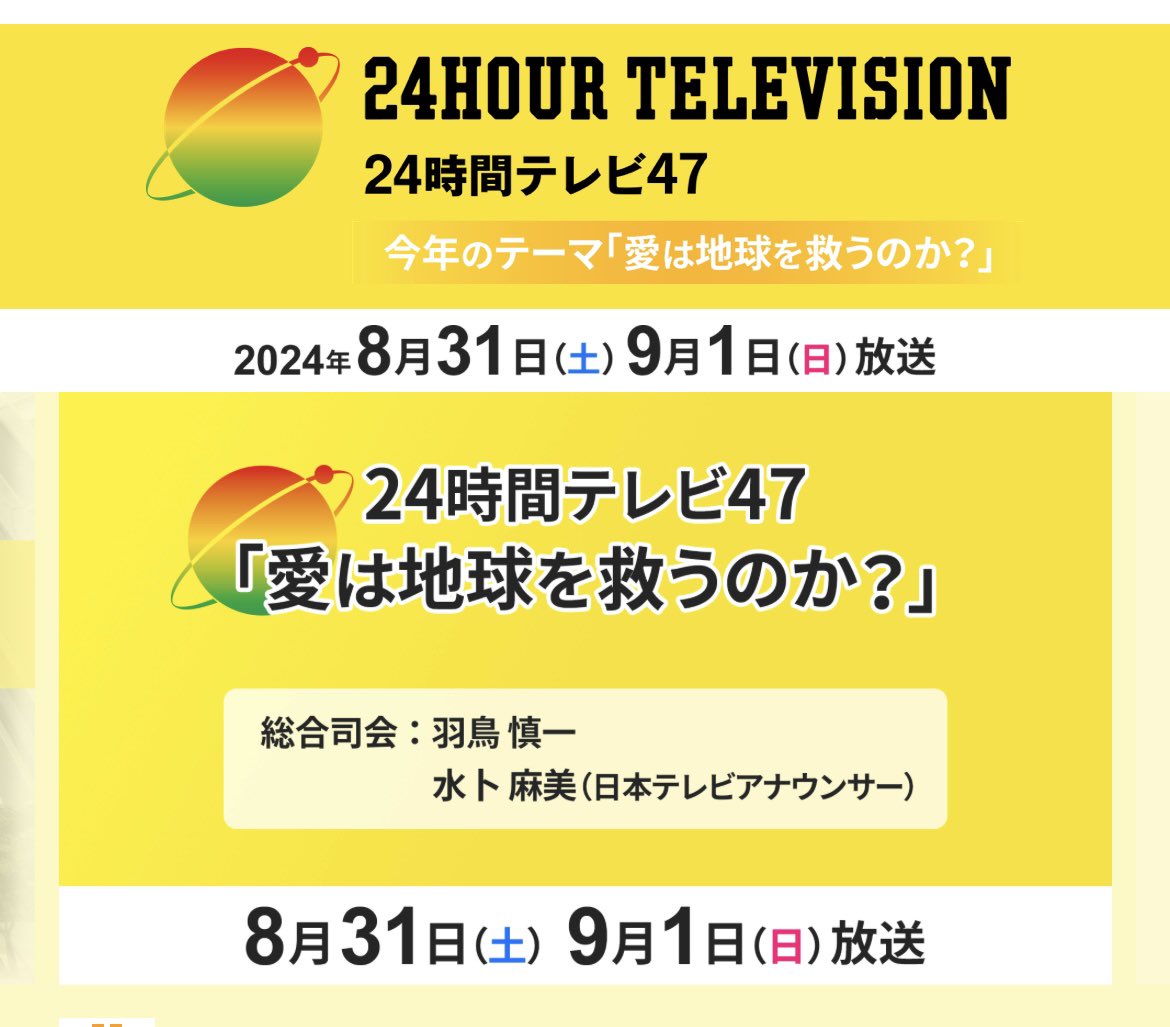 magician_jun's tweet photo. 8月31日、1日に放送される
24時間テレビで僕の事を取り上げていただき放送されます。

31日の16:00〜16:30の間です。
地方局(中京テレビ)の枠なので
東海地方しか観れません。

興味ある方は是非！

#24時間テレビ 
#中京テレビ
#白血病サバイバー
#慢性炎症性脱髄性多発神経炎
#cidp https://t.co/aCskYF0eaB