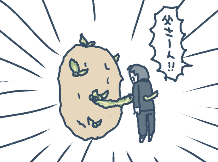 じゃがいもの芽は危険