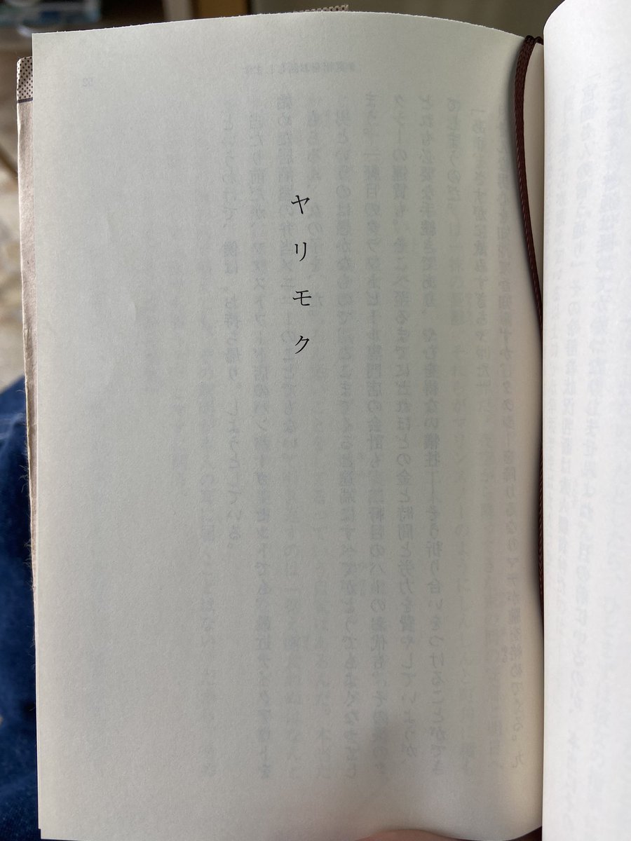 母親から進められて借りた本、気まずい