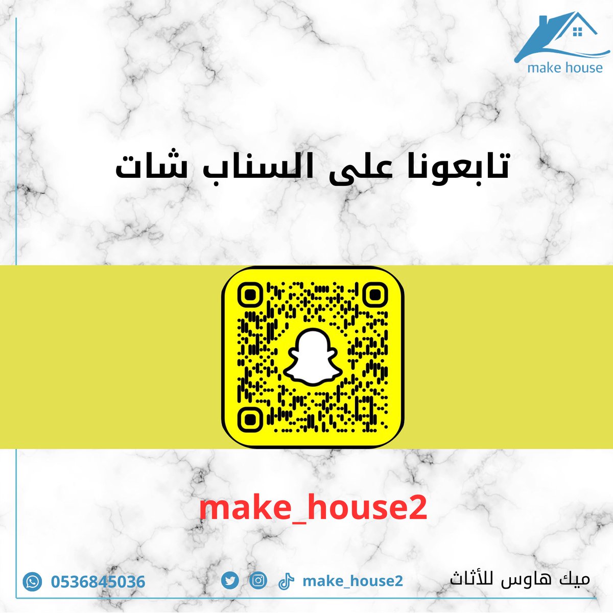 make_house2's tweet image. صرنا لكم اقرب 😍👌🏻.

#اثاث #السعودية #سعود_عبدالحميد