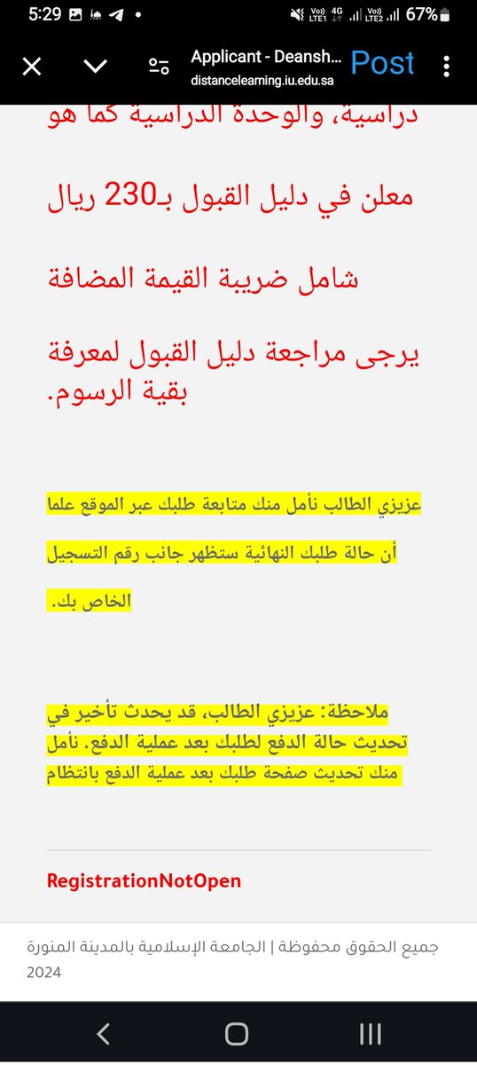 Eldemerdash75's tweet photo. @iu_edu لماذا تم إغلاق التسجيل؟ اليوم آخر يوم في التسجيل ٢٧ أغسطس كما في الإعلان؟ https://t.co/FVo3XZhh0r