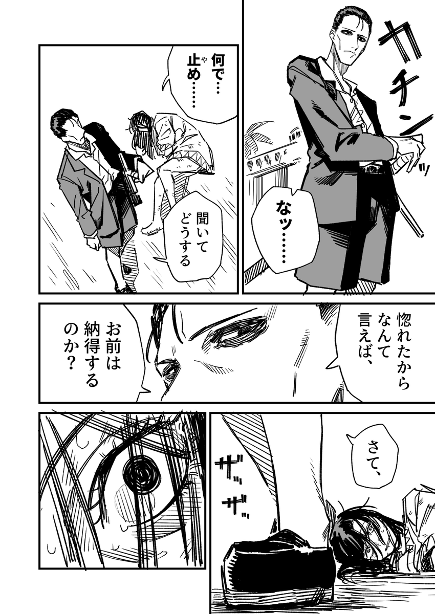 高飛車ドレイちゃん 首