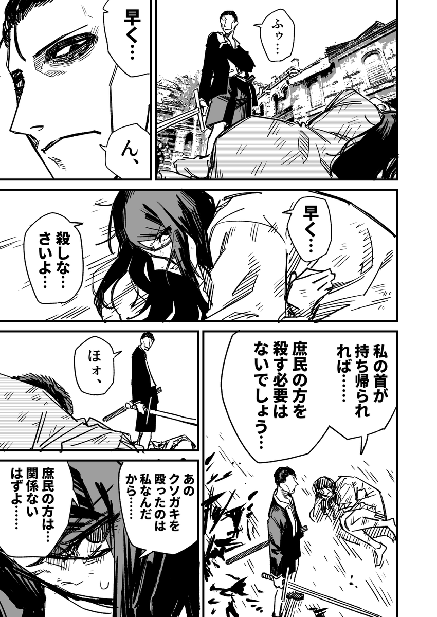 高飛車ドレイちゃん 首