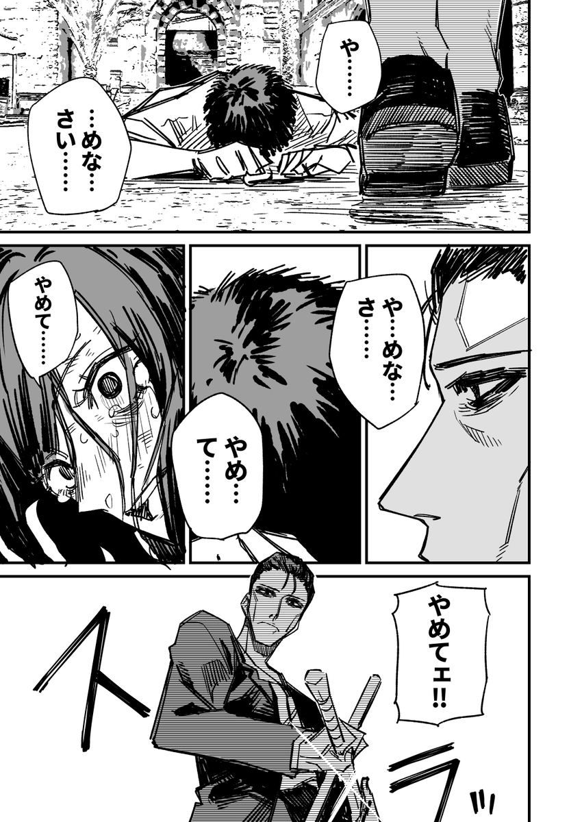 高飛車ドレイちゃん 首