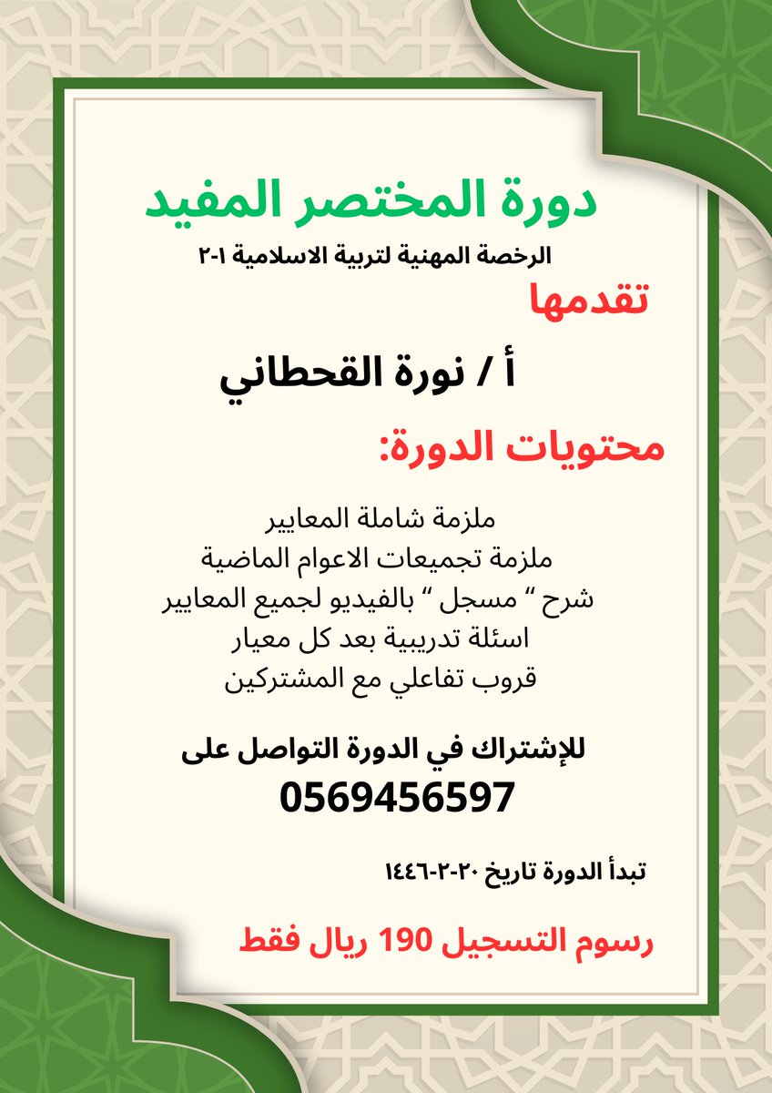أ / نورة القحطاني tweet media