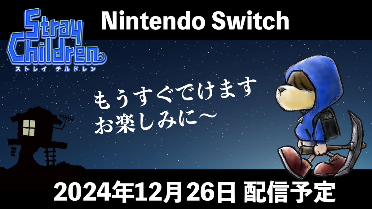💖💖💖お知らせ💖💖💖
皆様
新作RPG『ストレイチルドレン』
Nintendo Switchにて12月26日配信となります！
お待たせいたしました！
straychildren.com
メルマガ登録すると、ちょいはやでゲーム画面とか、限定壁紙とか出たりします〜！ぜひどうぞ！
#ストレイチルドレン
#StrayChildren
#拡散希望