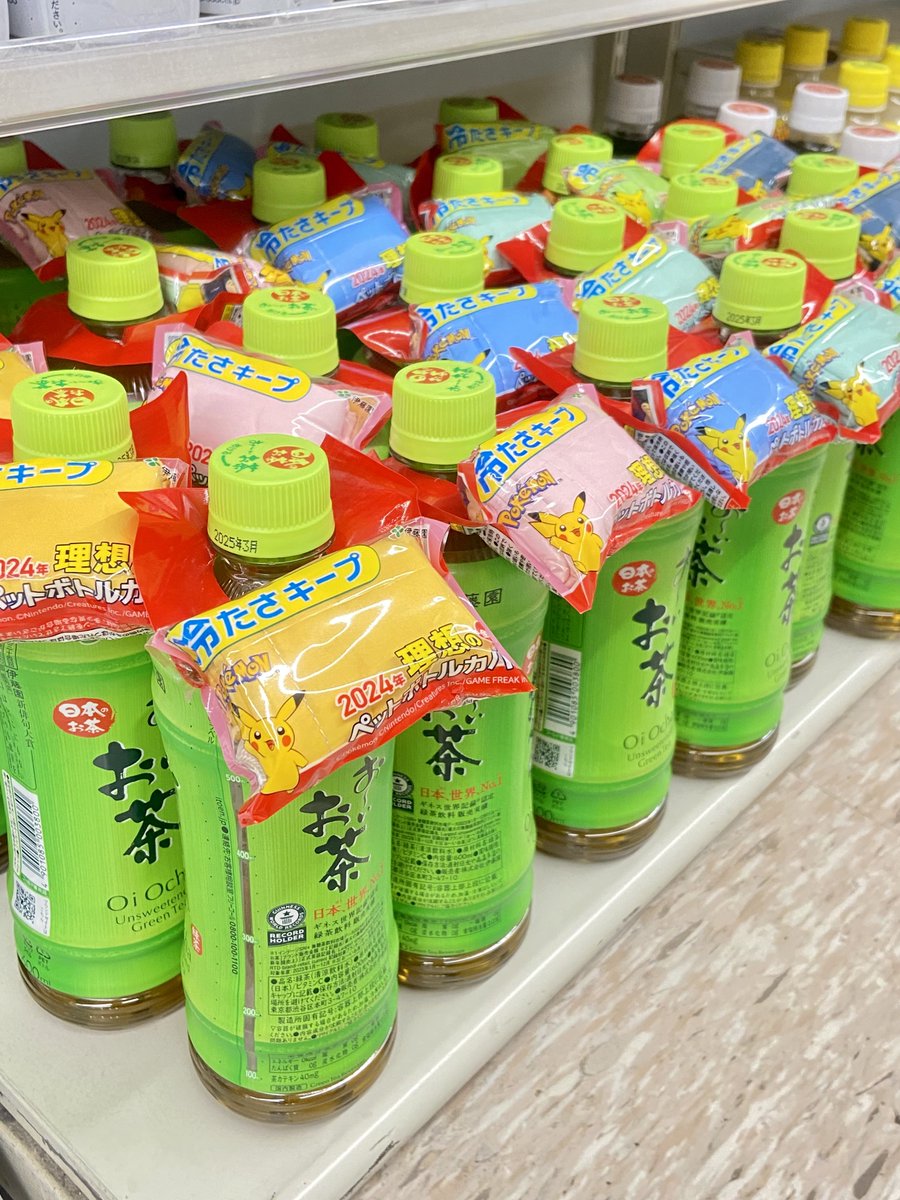 hinopika's tweet photo. またも！ファミマでおーいお茶を買うと実質無料！！
理想のペットボトルホルダー早速出会えた💛 https://t.co/ANcdQdWC8A