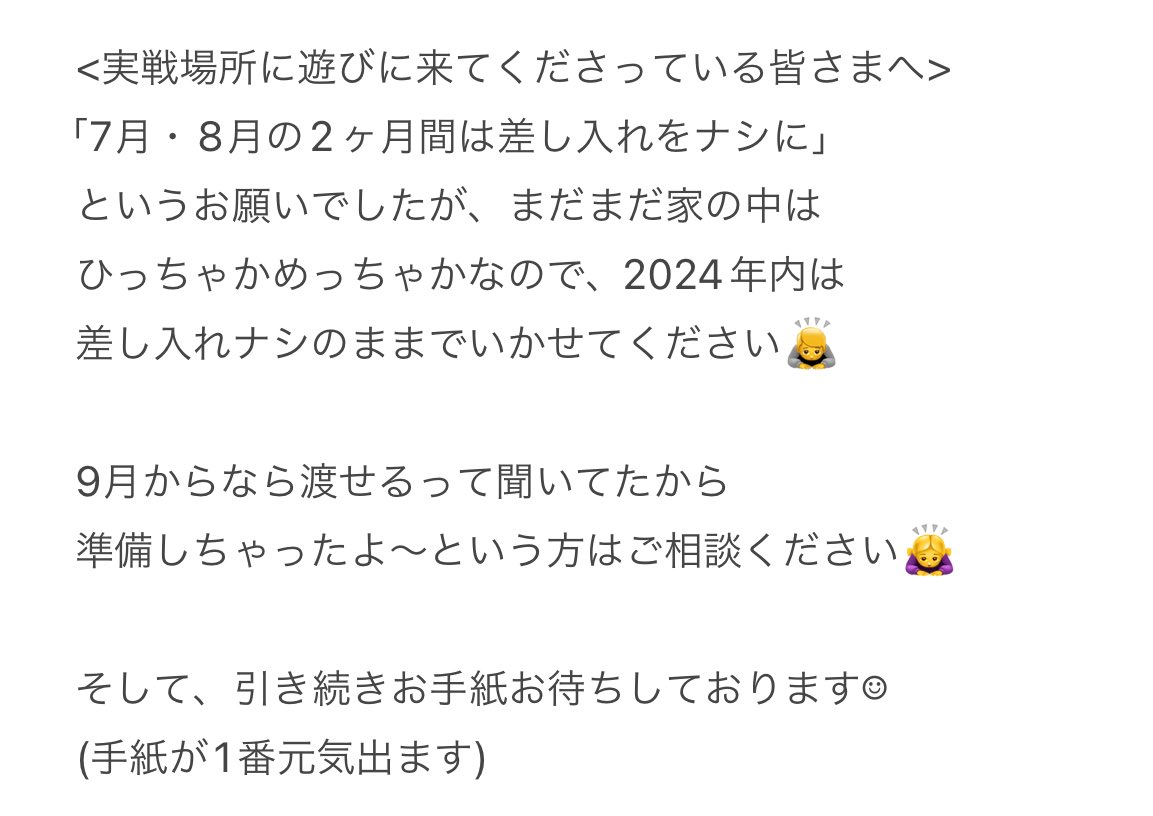 【9月の出没告知】
8月終わり間近+こんな夜遅くに失礼します🙇‍♀️
9月も突っ走りますのでよろしゅうに☺︎

画像保存・ブックマークをお忘れなく✅

&lt;ゆるバナちゃんねる&gt;
youtube.com/@banachan875?f…

&lt;グッズ&gt;
suzuri.jp/yurubana

#出没告知
#ゆるバナ
#PR