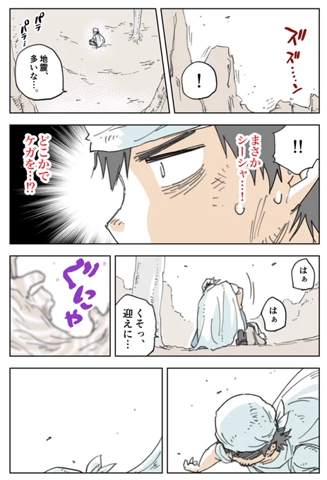 (5/5)つづく? 