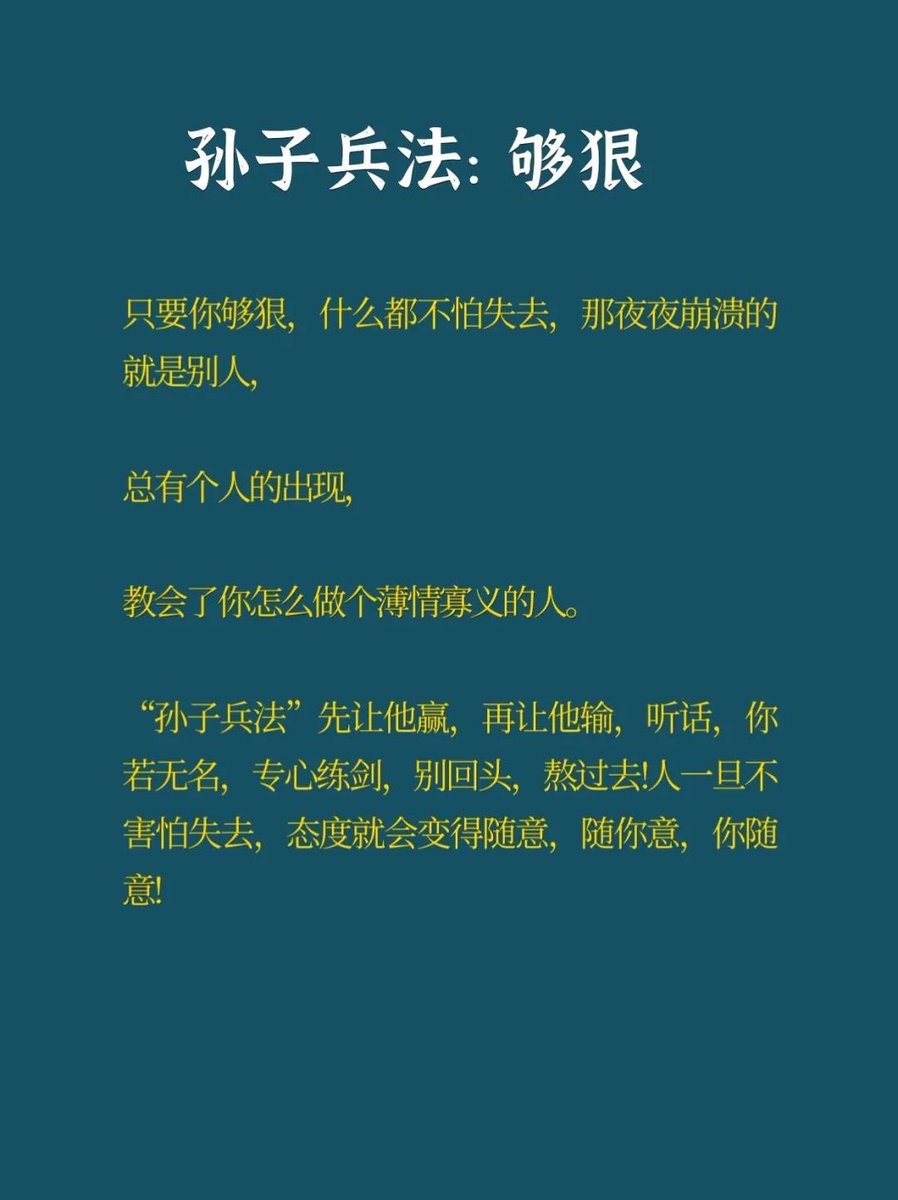 Mr_BlackMirror's tweet photo. 孙子兵法用在职场上，吊打职场规则 https://t.co/R27MzHTOhl