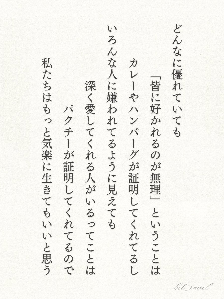 この考え方は大切だと思う