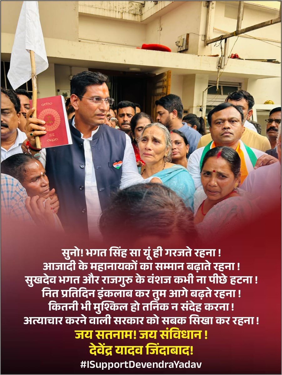 Nehavaishnav_'s tweet photo. विधायक देवेन्द्र यादव और कांग्रेस के अन्य कार्यकर्ताओं को पुलिस हिरासत में केवल इसलिए रखा गया है कि विष्णुदेव सरकार अपनी लचर प्रशासन पर पर्दा डालने के लिए पूरी वारदात का इल्जाम कांग्रेस के लोगों पर डालना चाह रही है #ISupportDevendraYadav https://t.co/BeaZPjWkVv